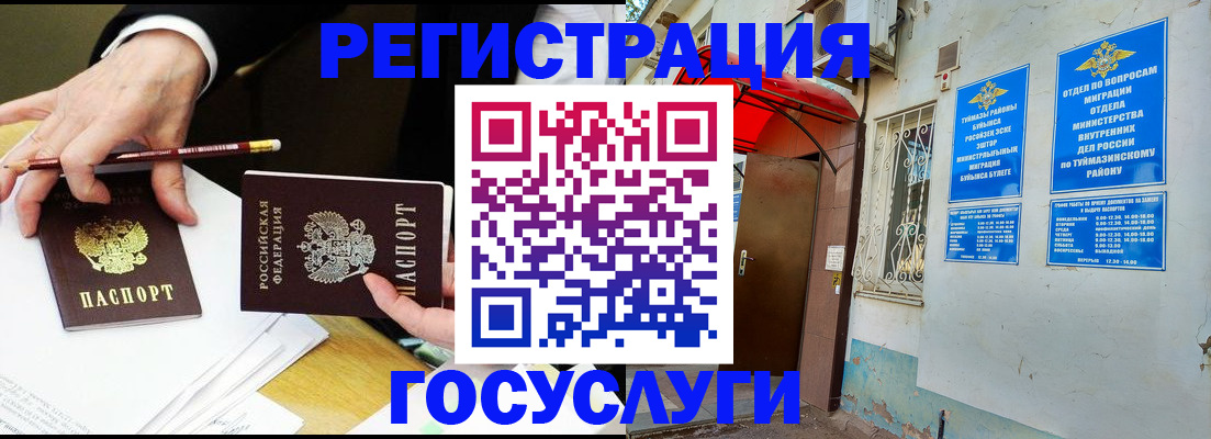 регистрация для дет. сада в Среднеуральске