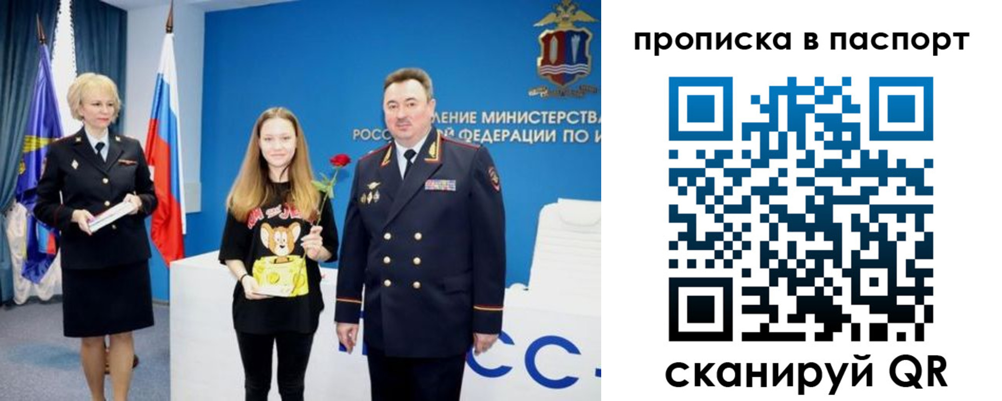 временная регистрация законно в Среднеуральске
