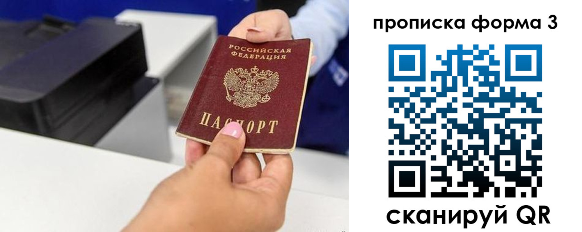 где прописаться в Среднеуральске