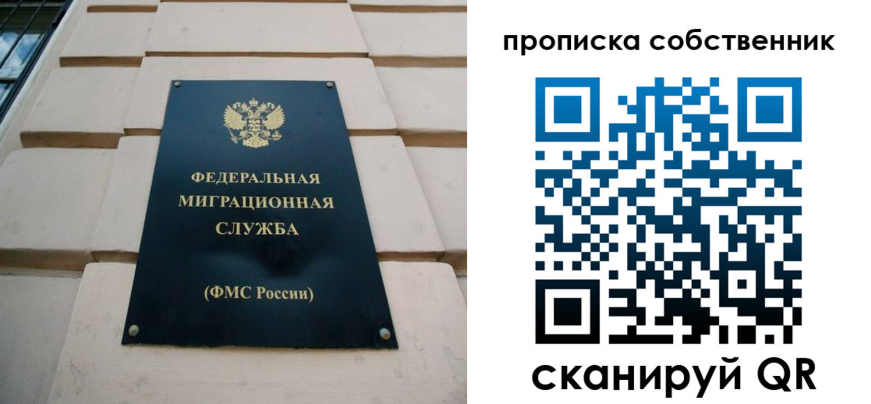 прописка законно в Среднеуральске