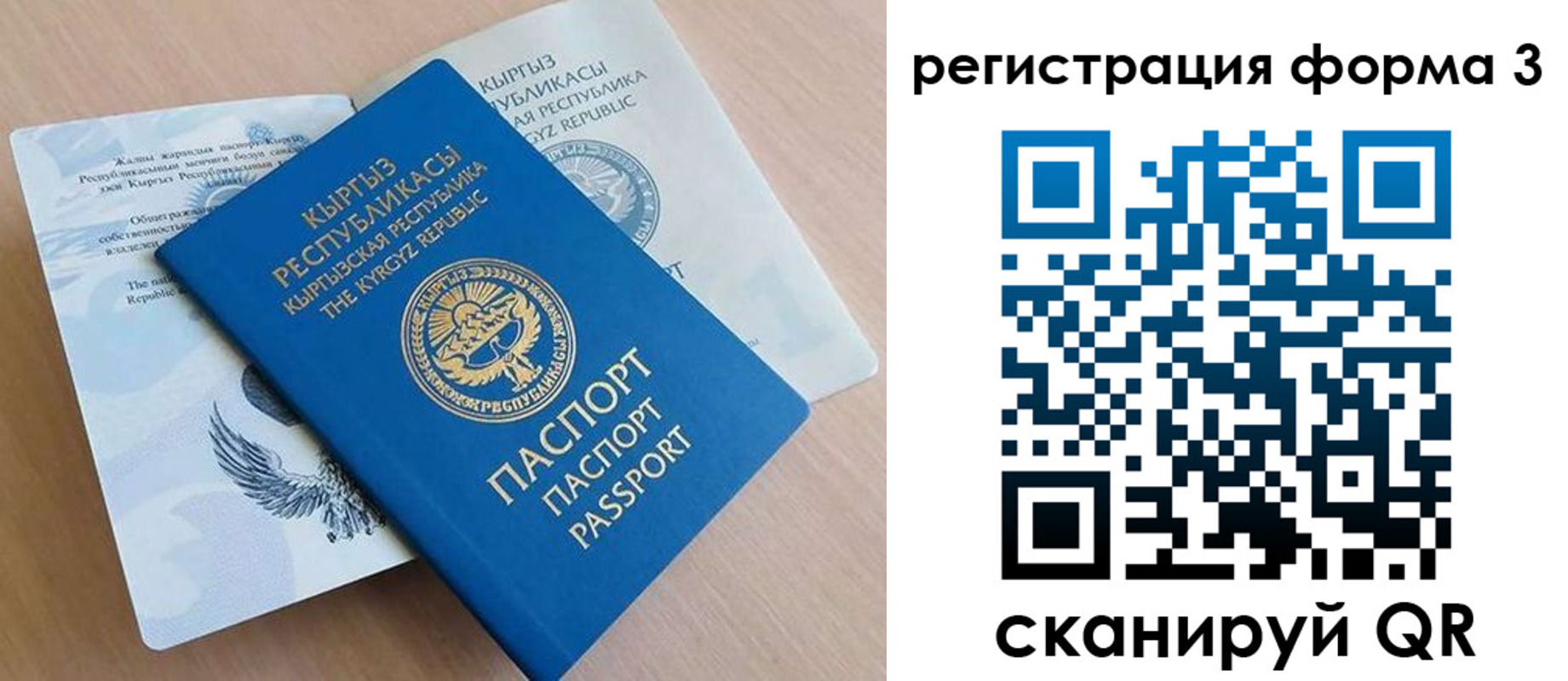временная регистрация для всех в Среднеуральске