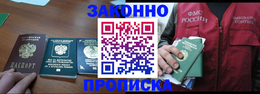 временная регистрация гарантия в Среднеуральске