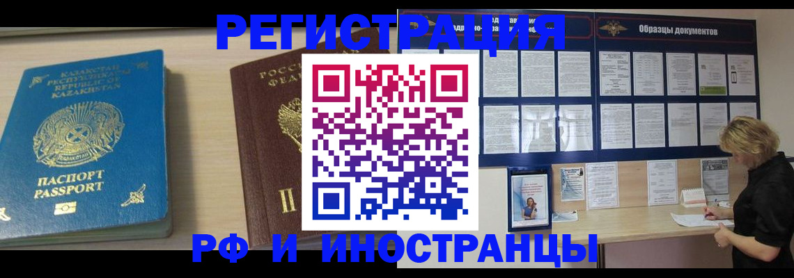временная регистрация в Среднеуральске