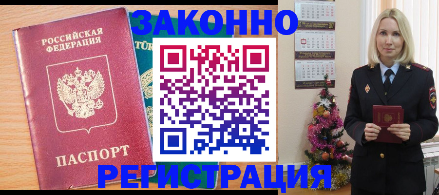 прописка в квартире в Среднеуральске