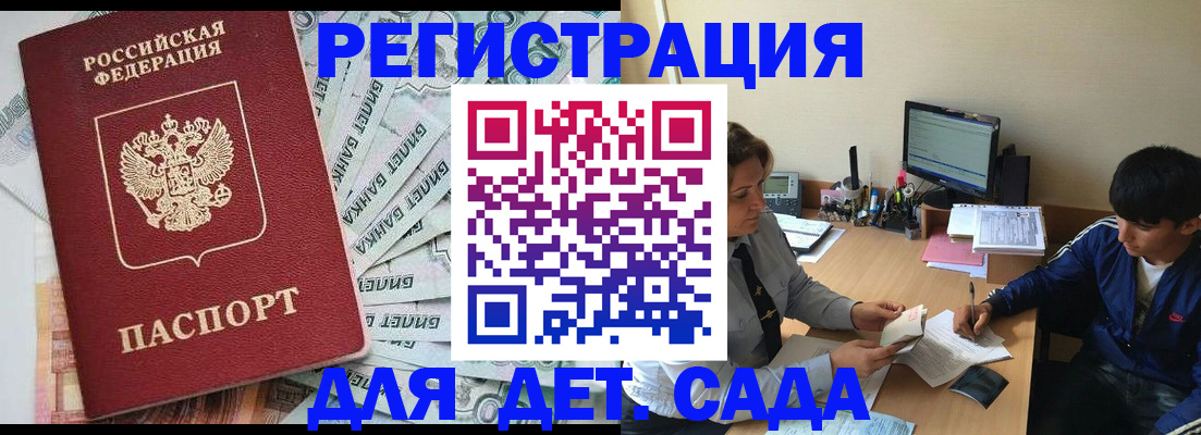 прописка 2025 в Среднеуральске