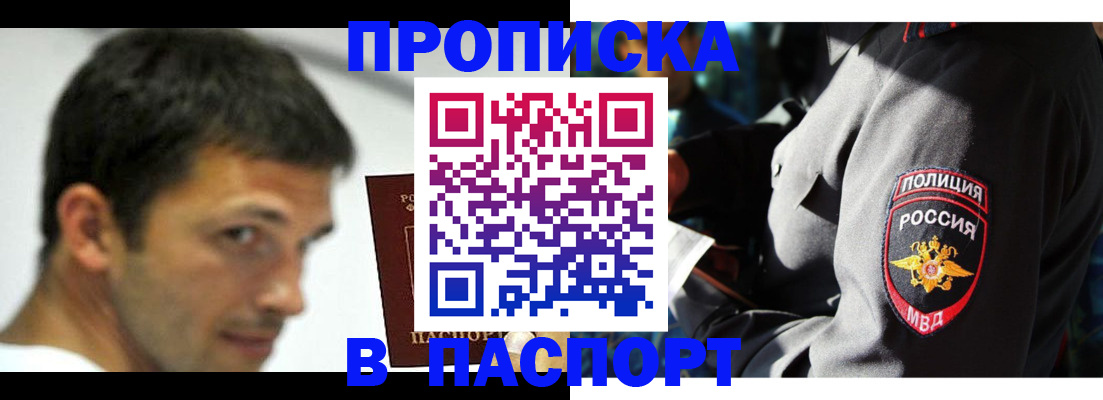 временная регистрация в квартире в Среднеуральске