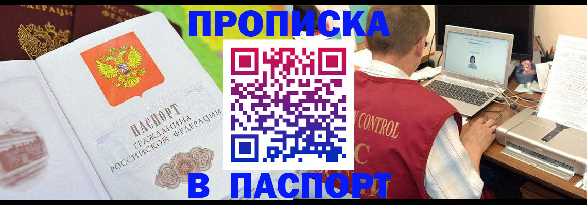 прописка для военкомата в Среднеуральске
