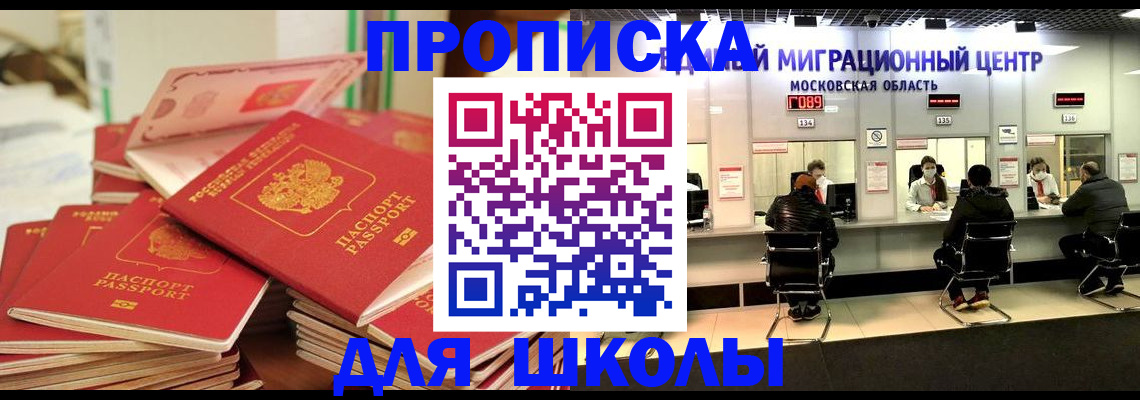 прописка штамп в Среднеуральске