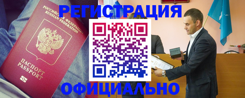 временная регистрация для всех в Среднеуральске