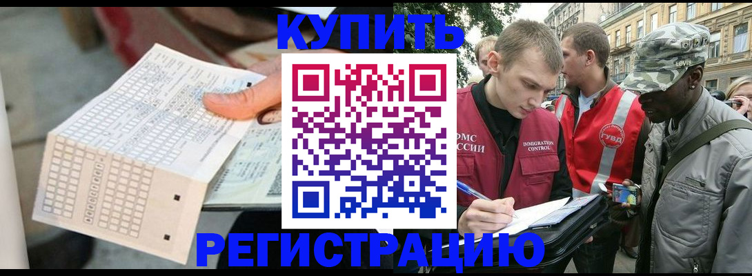 прописка для работы в Среднеуральске