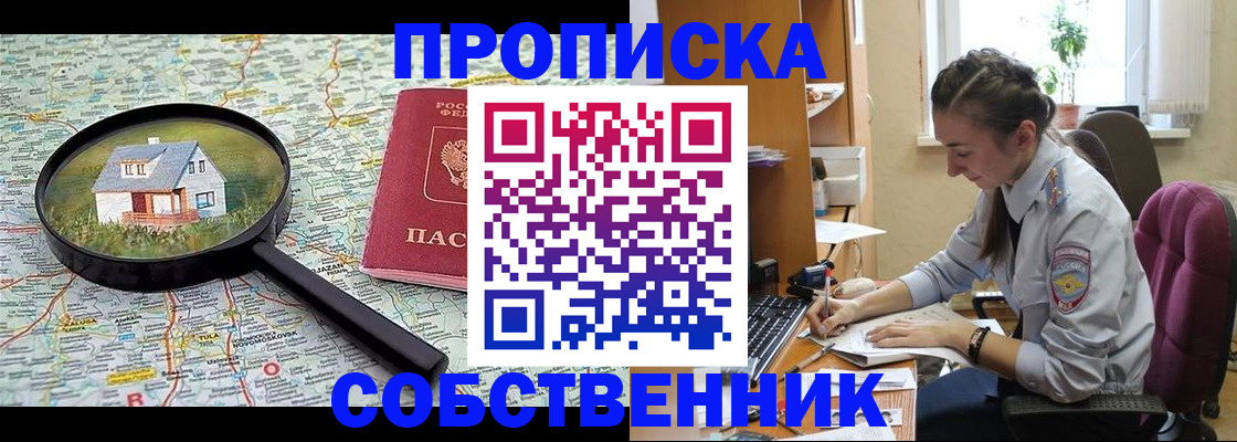 прописка ребенка в Среднеуральске